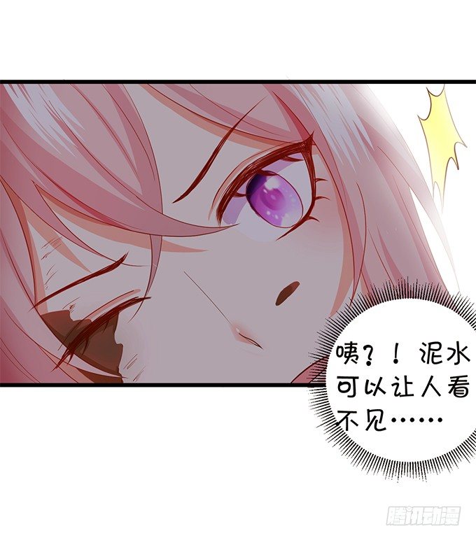 神秘人出现，他会对小七&hellip;&hellip;(1/2)-第71话