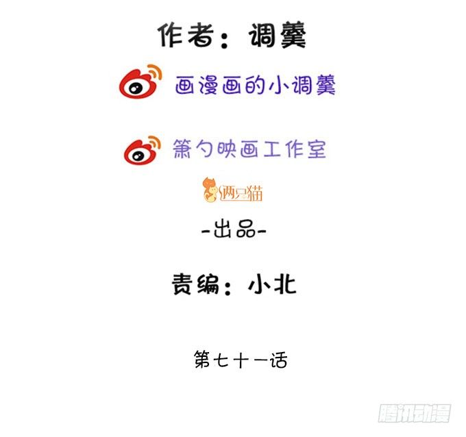 神秘人出现，他会对小七&hellip;&hellip;(1/2)-第71话
