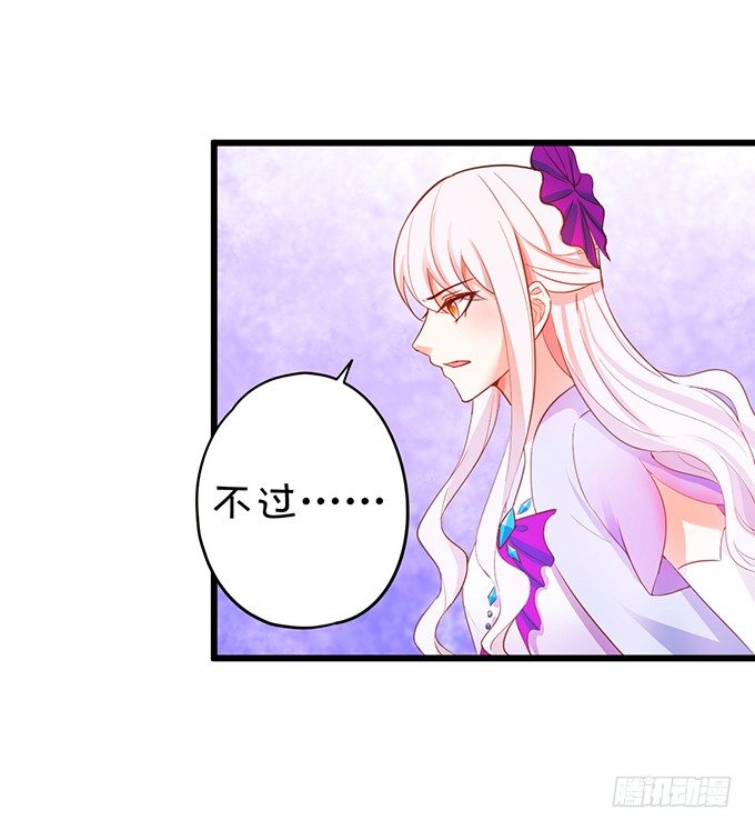 神秘人出现，他会对小七&hellip;&hellip;(1/2)-第71话