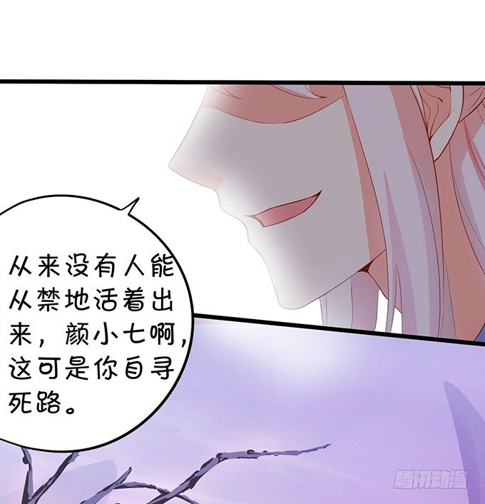 神秘人出现，他会对小七&hellip;&hellip;(1/2)-第71话