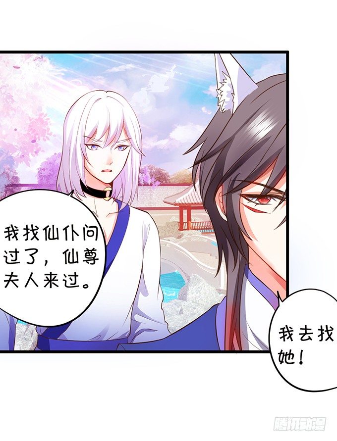 神秘人出现，他会对小七&hellip;&hellip;(1/2)-第71话