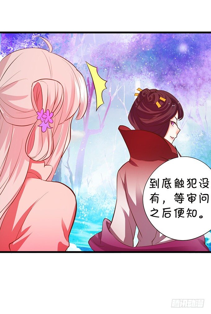 神秘人出现，他会对小七&hellip;&hellip;(1/2)-第71话