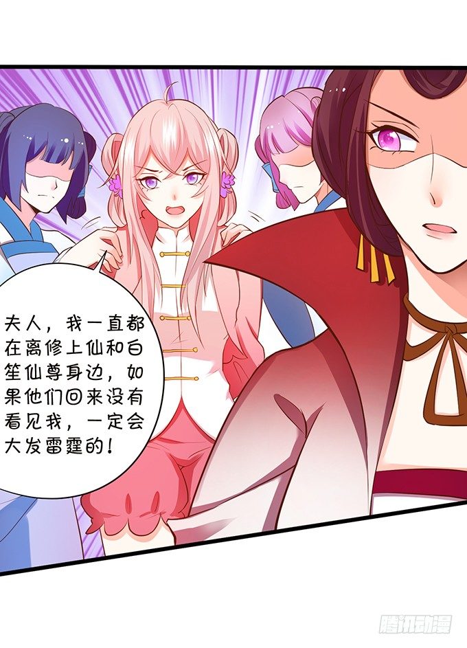 神秘人出现，他会对小七&hellip;&hellip;(1/2)-第71话