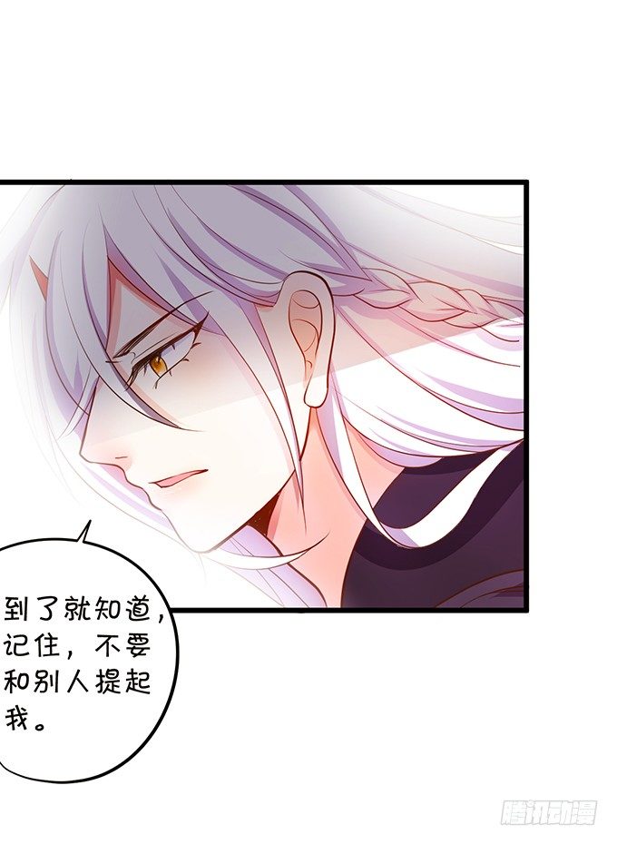 颜小七，我一定会找到你的！(1/2)-第73话