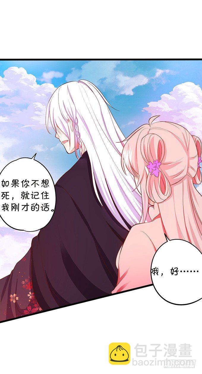 颜小七，我一定会找到你的！(1/2)-第73话