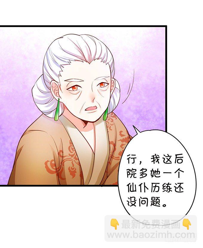 颜小七，我一定会找到你的！(1/2)-第73话