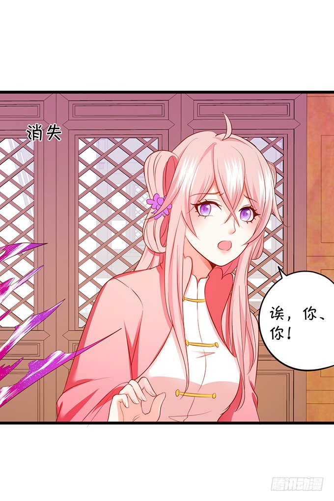 颜小七，我一定会找到你的！(1/2)-第73话
