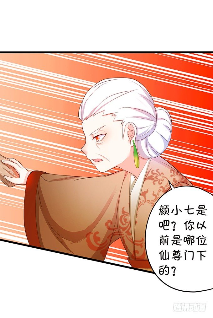 颜小七，我一定会找到你的！(1/2)-第73话