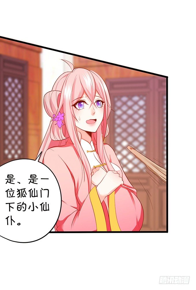 颜小七，我一定会找到你的！(1/2)-第73话
