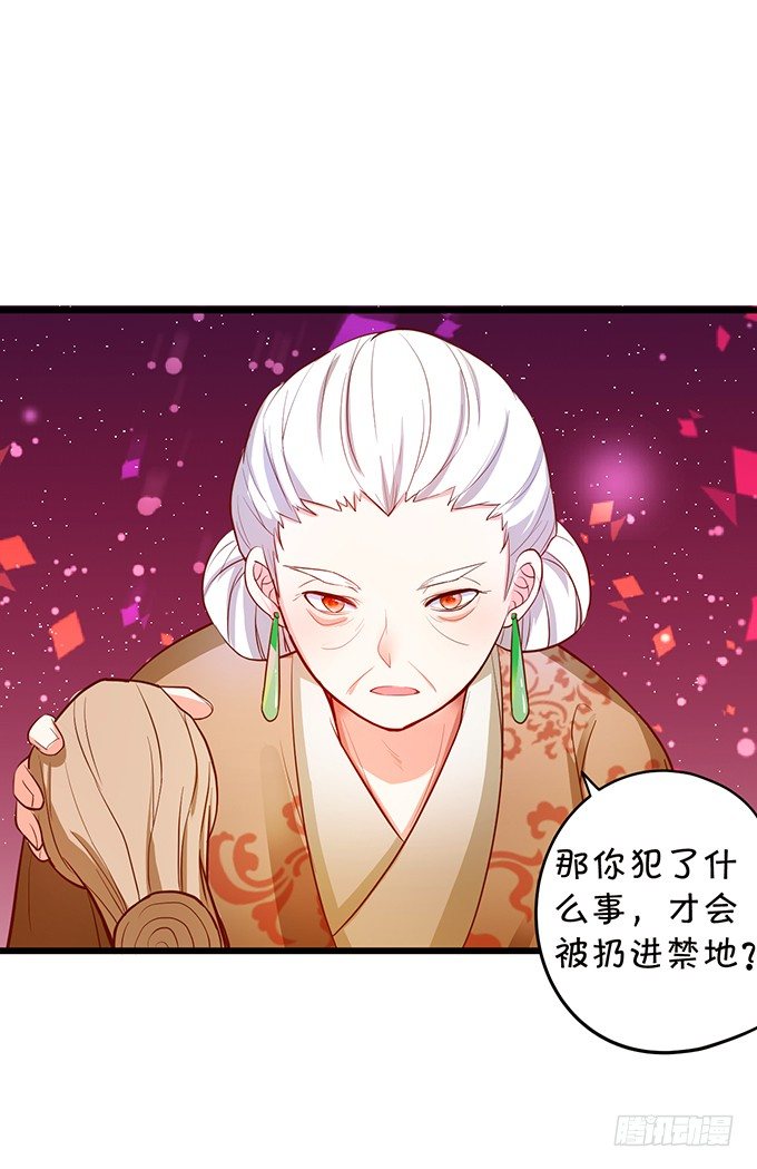 颜小七，我一定会找到你的！(1/2)-第73话