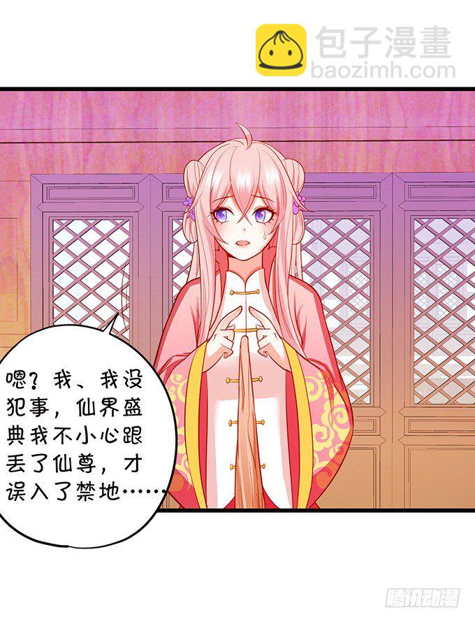 颜小七，我一定会找到你的！(1/2)-第73话