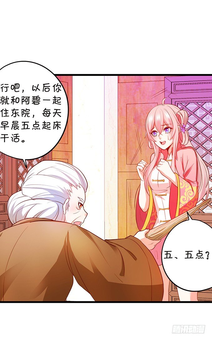 颜小七，我一定会找到你的！(1/2)-第73话
