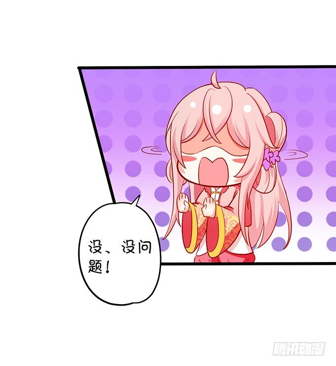 颜小七，我一定会找到你的！(1/2)-第73话