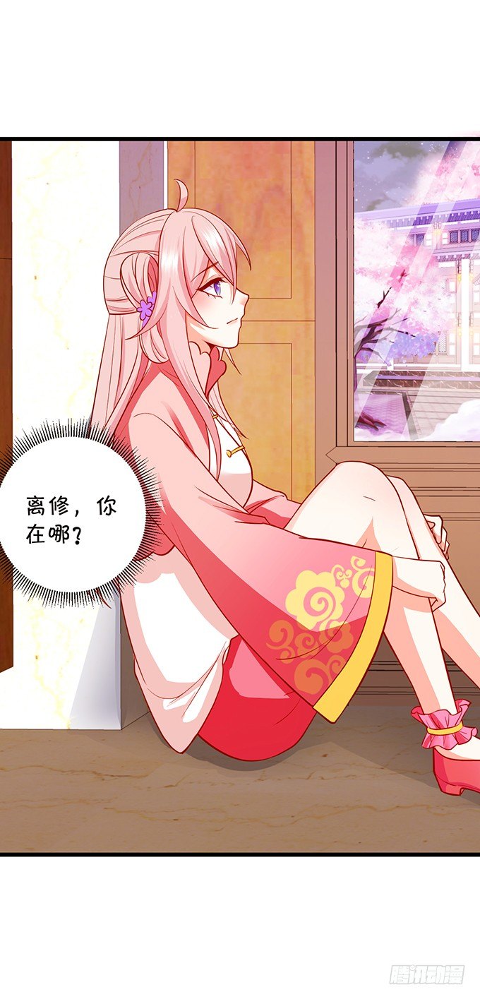 颜小七，我一定会找到你的！(1/2)-第73话