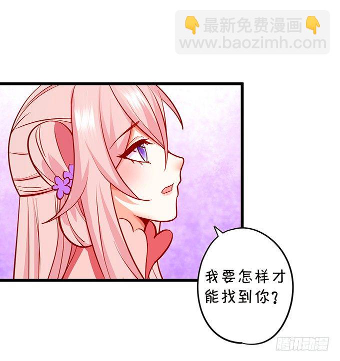 颜小七，我一定会找到你的！(1/2)-第73话