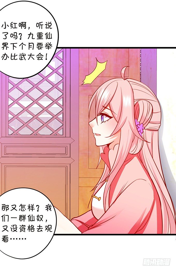 颜小七，我一定会找到你的！(1/2)-第73话