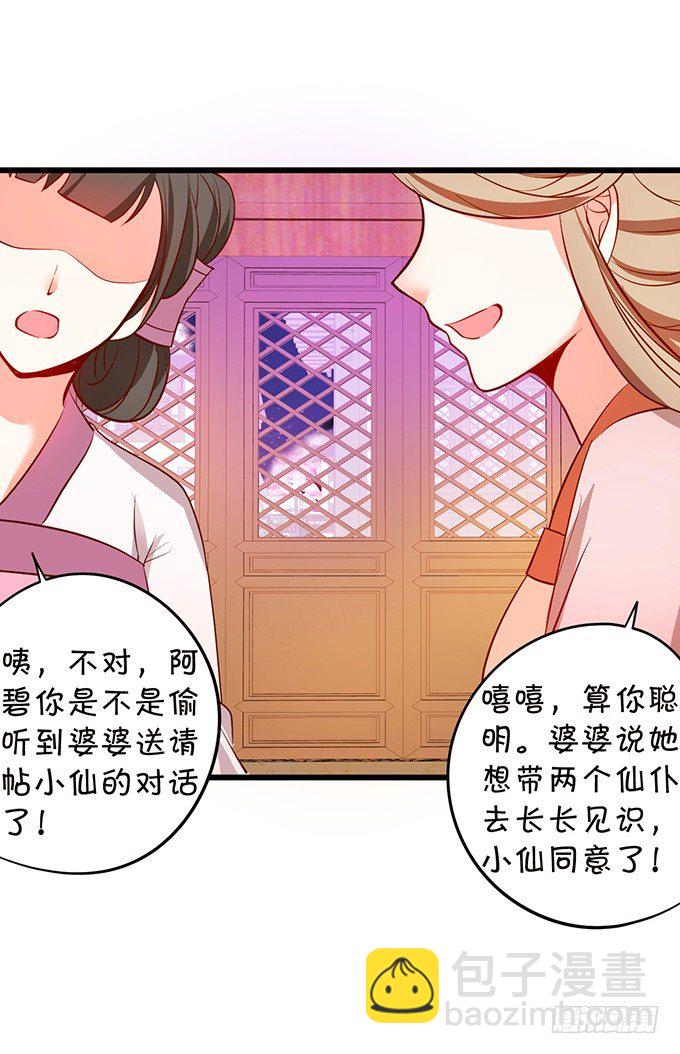 颜小七，我一定会找到你的！(1/2)-第73话