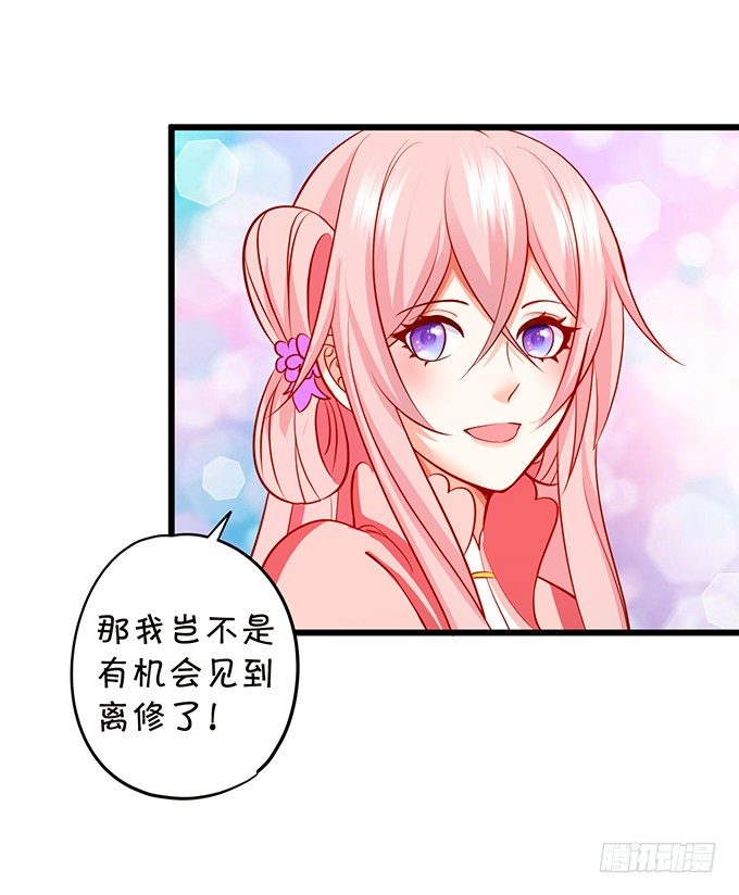 颜小七，我一定会找到你的！(1/2)-第73话