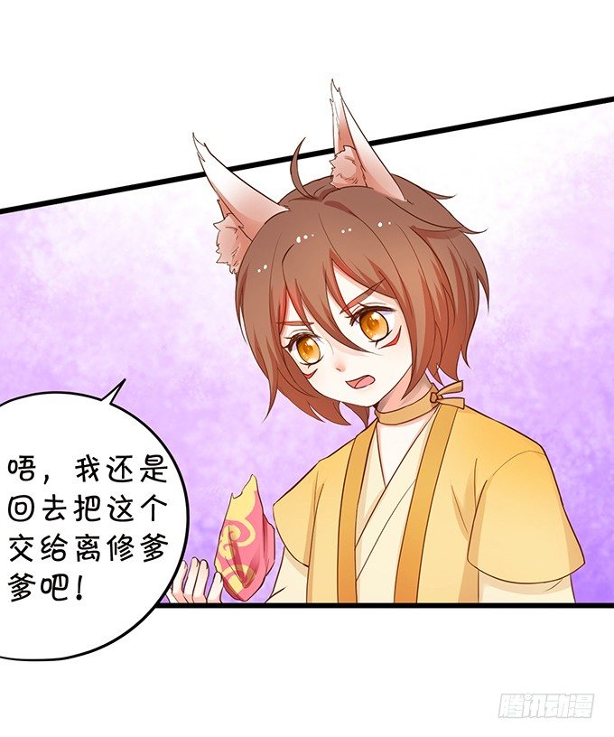 比武大战的阴谋！(1/2)-第75话