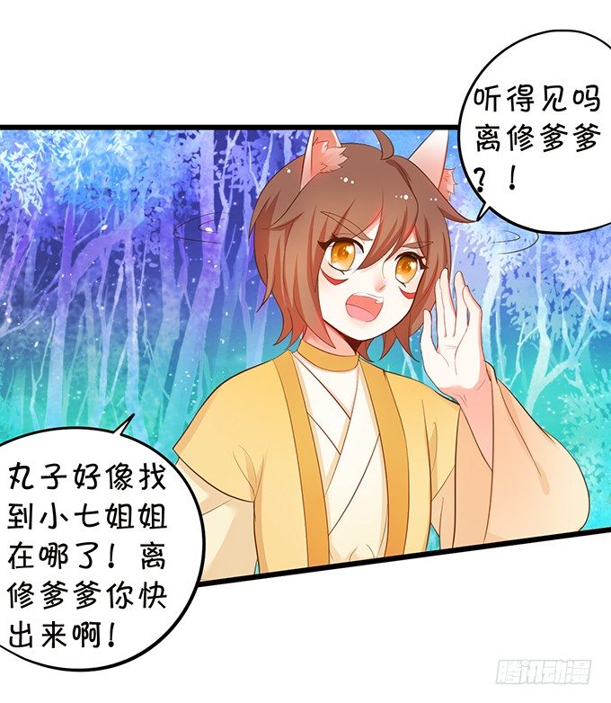 比武大战的阴谋！(1/2)-第75话