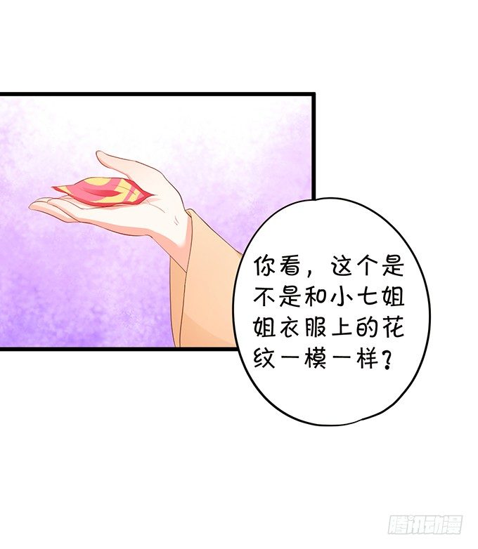 比武大战的阴谋！(1/2)-第75话