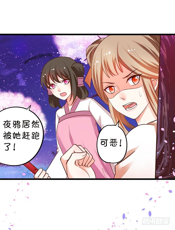 比武大战的阴谋！(1/2)-第75话