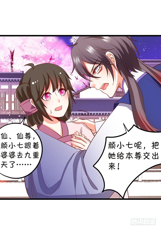 谁敢动我战神的人！(1/2)-第77话