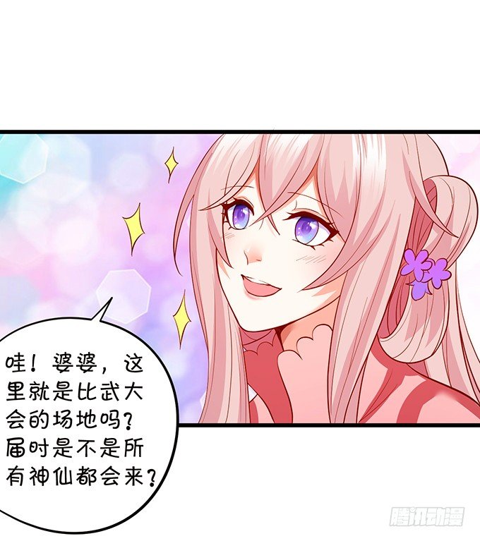 谁敢动我战神的人！(1/2)-第77话