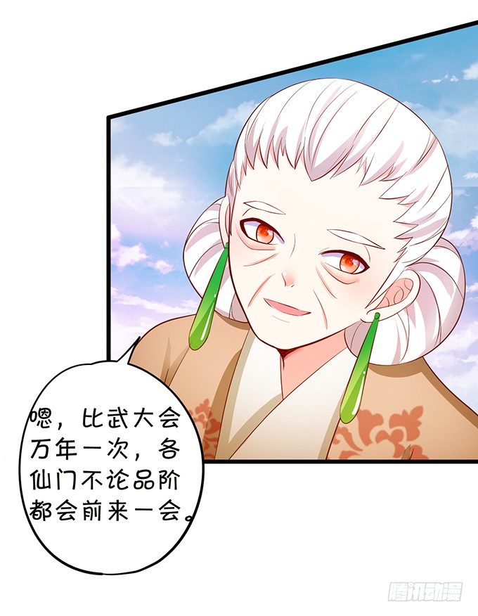 谁敢动我战神的人！(1/2)-第77话