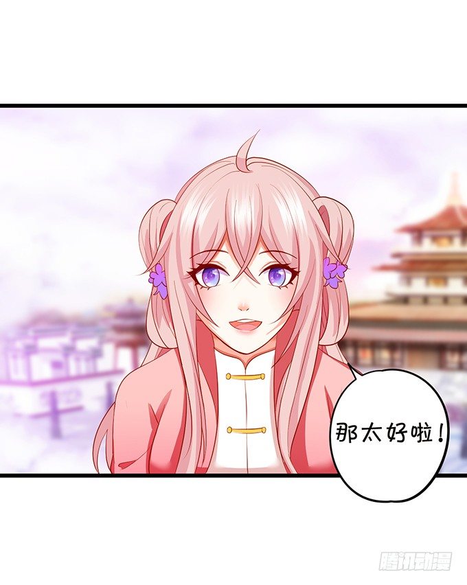 谁敢动我战神的人！(1/2)-第77话