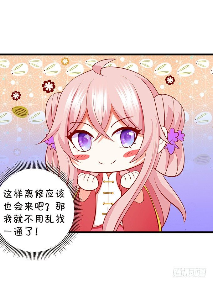 谁敢动我战神的人！(1/2)-第77话