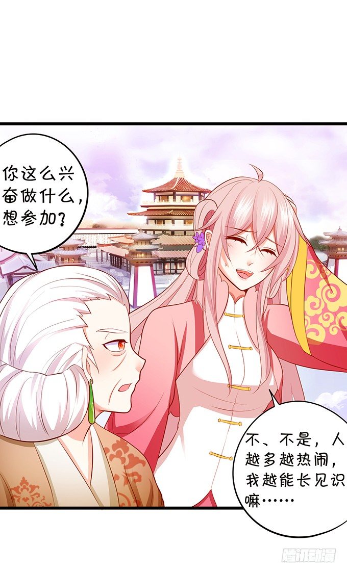 谁敢动我战神的人！(1/2)-第77话