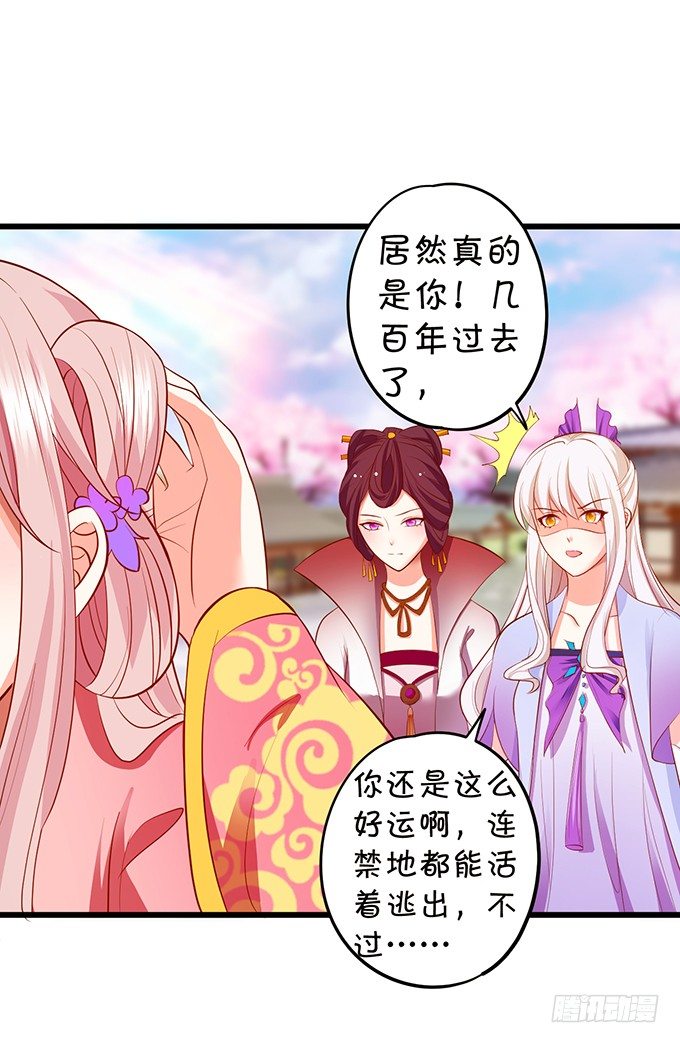 谁敢动我战神的人！(1/2)-第77话