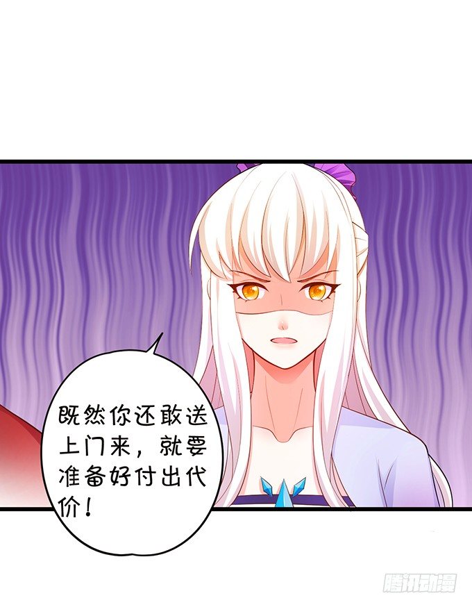 谁敢动我战神的人！(1/2)-第77话