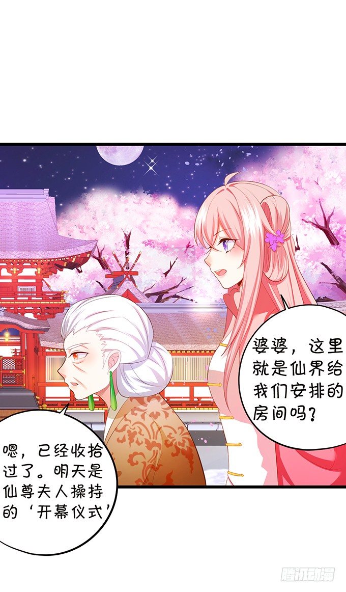 谁敢动我战神的人！(1/2)-第77话