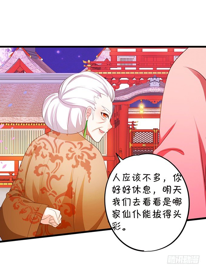 谁敢动我战神的人！(1/2)-第77话
