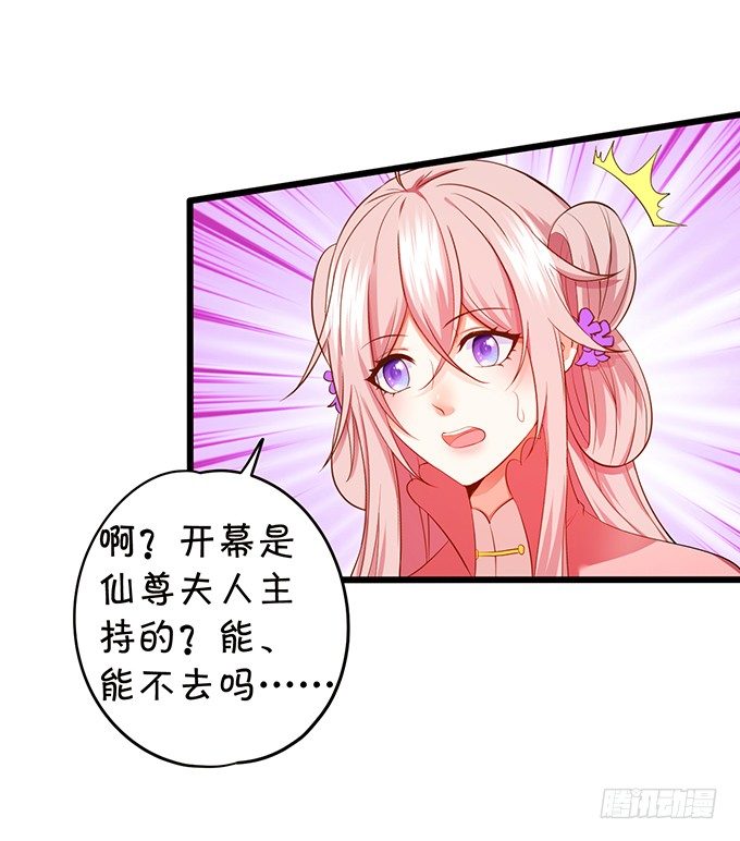 谁敢动我战神的人！(1/2)-第77话