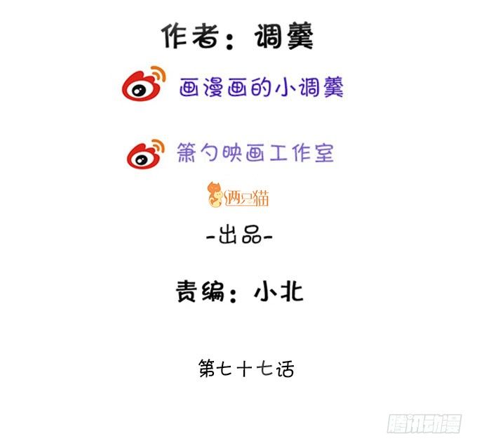 谁敢动我战神的人！(1/2)-第77话