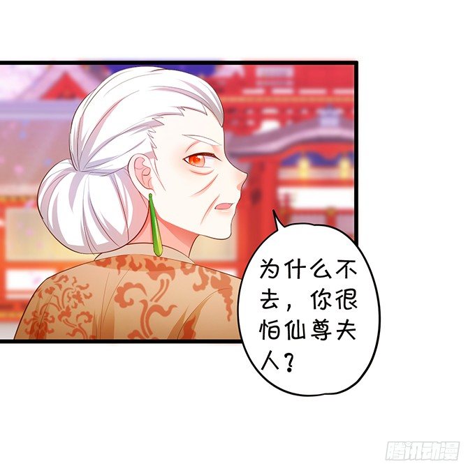 谁敢动我战神的人！(1/2)-第77话
