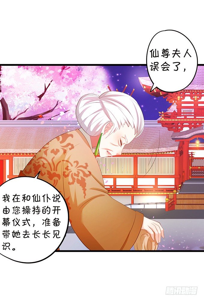 谁敢动我战神的人！(1/2)-第77话