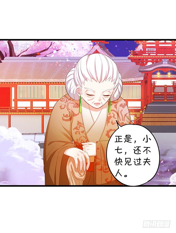 谁敢动我战神的人！(1/2)-第77话