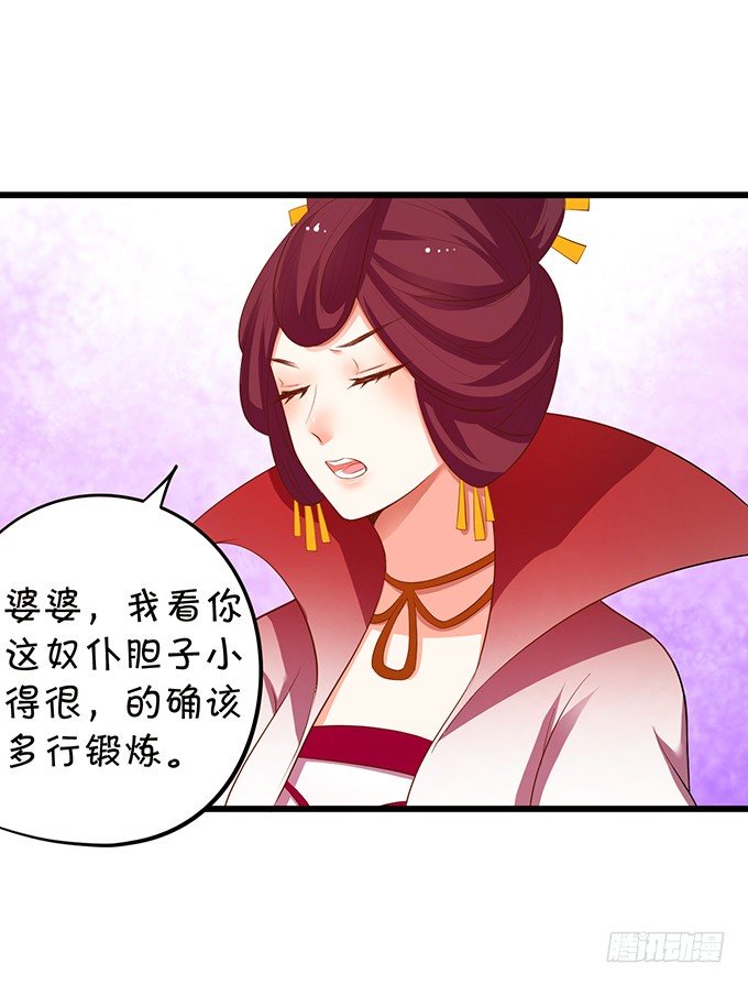 谁敢动我战神的人！(1/2)-第77话
