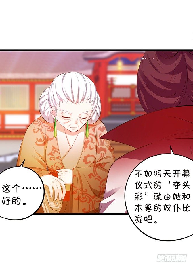 谁敢动我战神的人！(1/2)-第77话