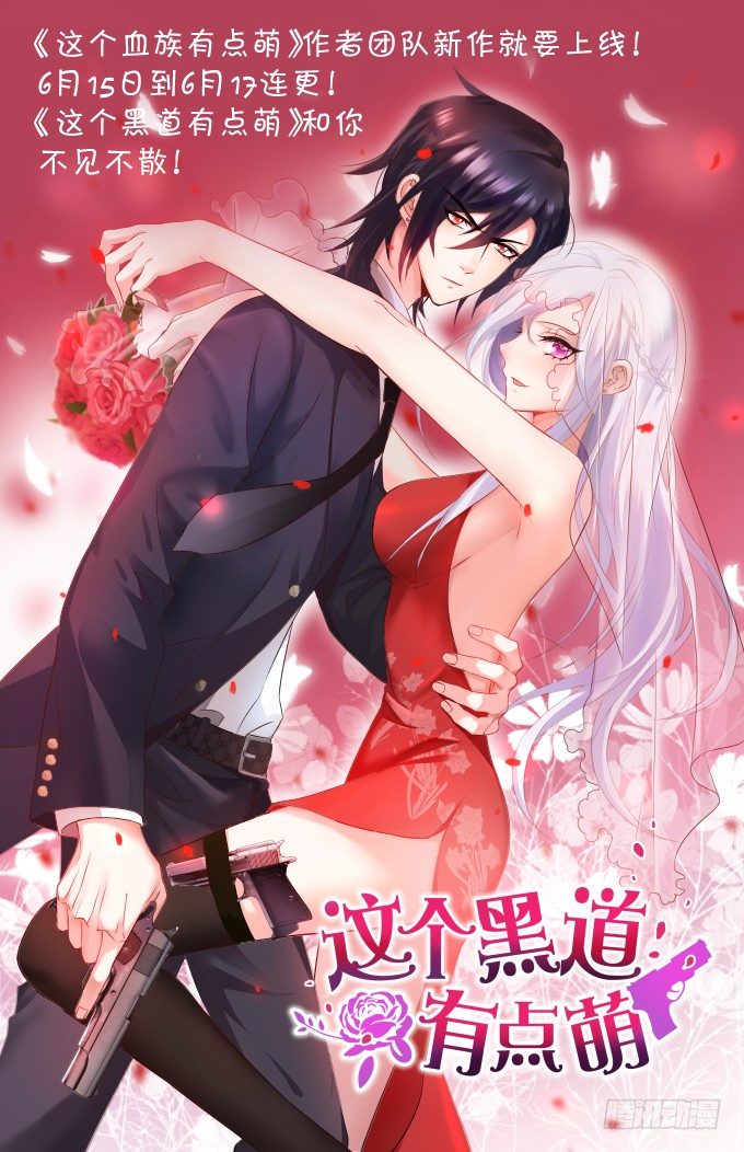 谁敢动我战神的人！(1/2)-第77话