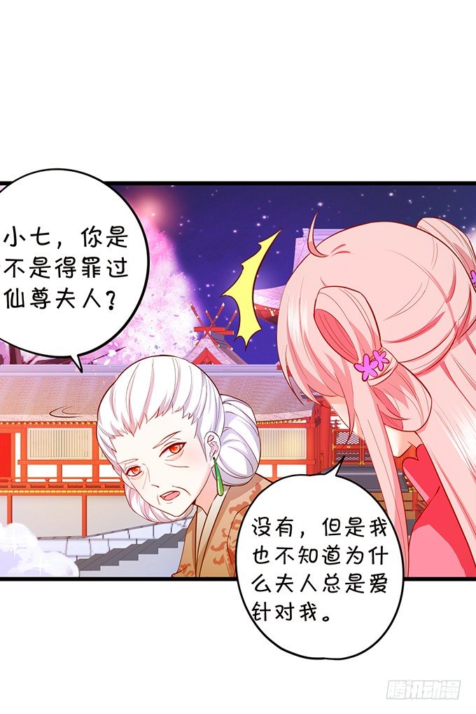 谁敢动我战神的人！(1/2)-第77话