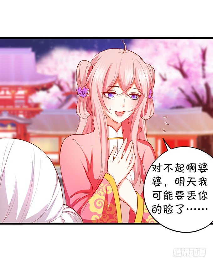 谁敢动我战神的人！(1/2)-第77话