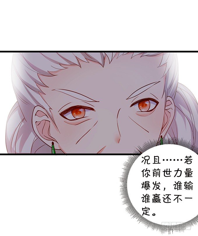谁敢动我战神的人！(1/2)-第77话