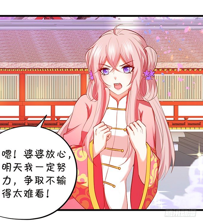 谁敢动我战神的人！(1/2)-第77话