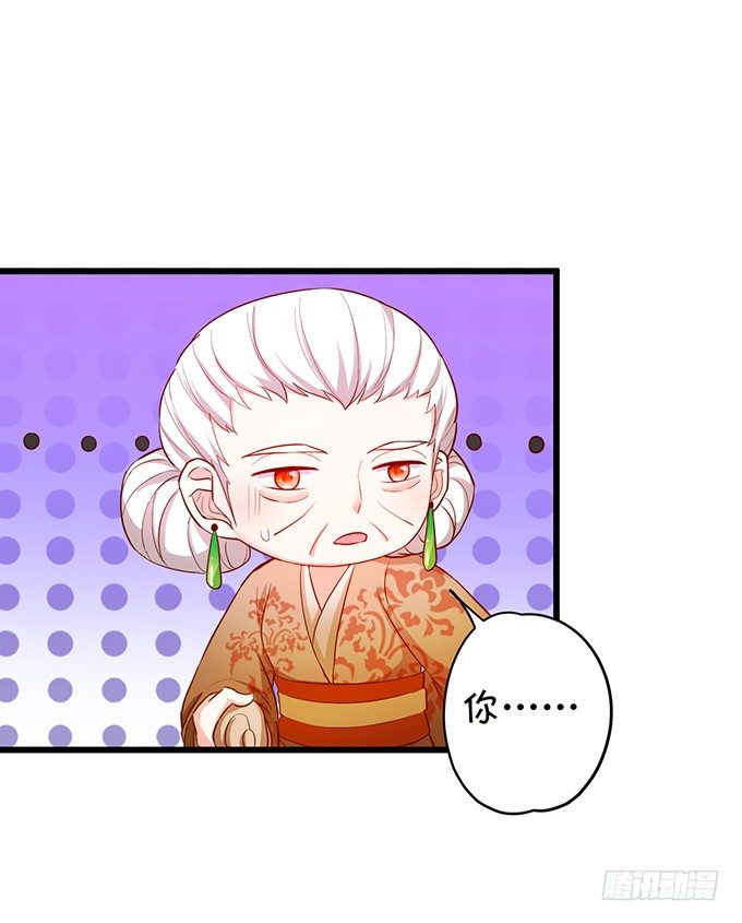 谁敢动我战神的人！(1/2)-第77话