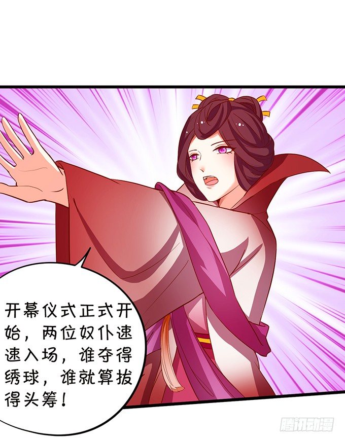 谁敢动我战神的人！(1/2)-第77话